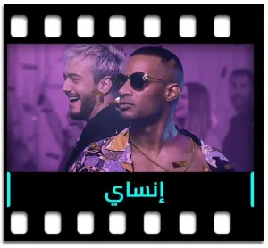 Ensay Karaoke With Lyrics