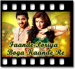 Koka Kola Karaoke With Lyrics