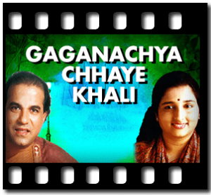Gaganachya Chhaye Khali Karaoke With Lyrics