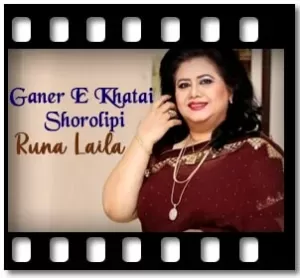 Ganer E Khatai Shorolipi Karaoke MP3