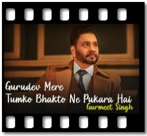 Gurudev Mere Tumko Bhakto Ne Pukara Hai (Gurbani Bhajan) Karaoke MP3