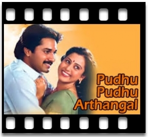 Guruvayurappa Karaoke MP3