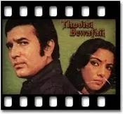 Hazaar Raahein Mud Ke Dekhi (With Female Vocals) - MP3 + VIDEO