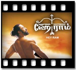 Isaiyil Thodanguthamma Karaoke With Lyrics