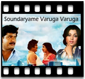 Itho Un Kaathali Karaoke With Lyrics