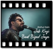 Jab Koyi Baat Bigad Jaye - MP3