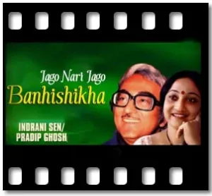 Jago Nari Jago Banhishikha(With Recitation) Karaoke With Lyrics