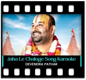 Jaha Le Chaloge Wahi Main Chalunga Karaoke MP3