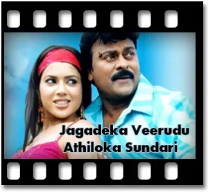 Jai Chiranjeeva Karaoke MP3