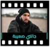Jatni S3iba - MP3