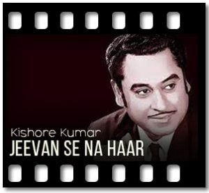 Jeevan Se Na Haar Karaoke With Lyrics
