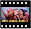 Kem Chhe - MP3
