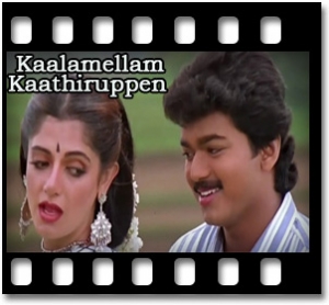 Nilladi Endrathu Karaoke With Lyrics