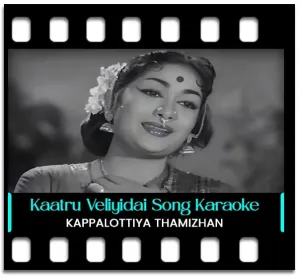 Kaatru Veliyidai Kannamma Karaoke With Lyrics