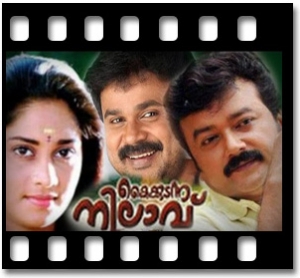 Iniyum Paribhavamarude Karaoke MP3
