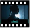 Kalimat - MP3