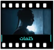 Kalimat - MP3 + VIDEO