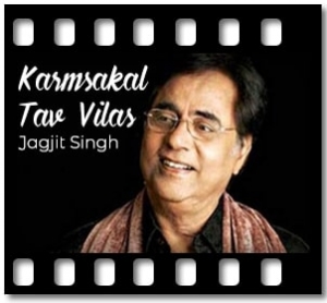 Karmsakal Tav Vilas Karaoke With Lyrics