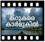 Karukare karmukil (EDM Cover Mix) - MP3 + VIDEO