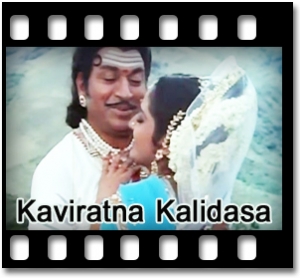 Maanikyaveenam Upalalayanthim Karaoke MP3