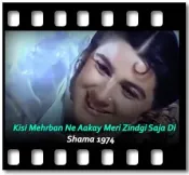 Kisi Mehrban Ne Aakay Meri Zindgi Saja Di (With Guide Music) - MP3 + VIDEO