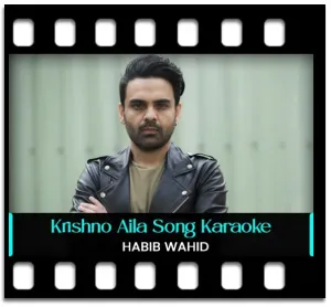 Krishno Aila Radhar Kunje Karaoke MP3