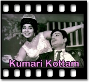 Enge Aval Endre Manam - MP3