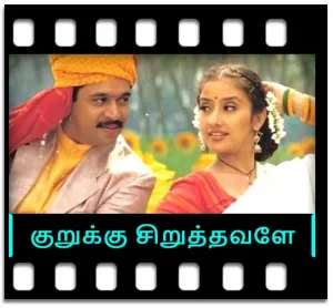 Kurukku Chiruththavale Karaoke With Lyrics