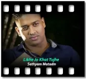 Likhe Jo Khat Tujhe (Cover) - MP3