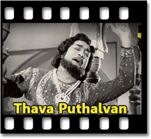 Maadha Kovil (Kinkini Kinkini) Karaoke MP3