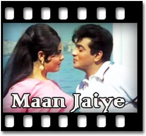 Ye Wohi Geet Hai Jisko Maine Karaoke MP3
