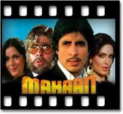 Ye Din To Aata Hai Ek Din Jawaan - MP3