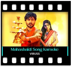 Mahashakti Durga (Without Chorus) Karaoke MP3