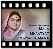 Mala Mhantyat Punyachi Maina - MP3