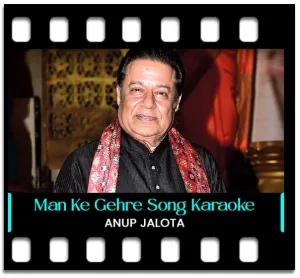 Man Ke Gehre (Bhajan) Karaoke MP3