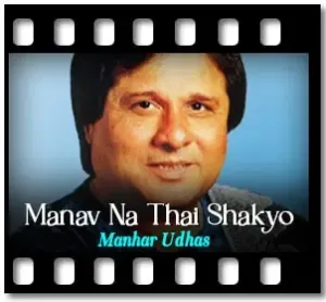Manav Na Thai Shakyo Karaoke With Lyrics