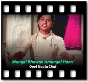 Mangal Bhawan Amangal Haari (Without Chorus) (High Quality) - MP3