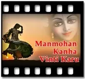 Manmohan Kanha Vinti Karu (Without Chorus) - MP3 + VIDEO
