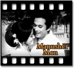 Ami Koto Din Koto Raat Karaoke With Lyrics