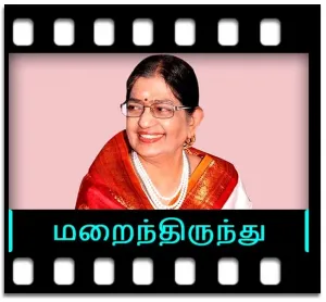 Maraindhirundhu Karaoke MP3