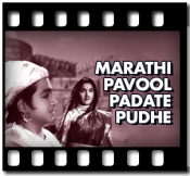 Marathi Pavool Padate Pudhe (With Female Vocals) - MP3 + VIDEO