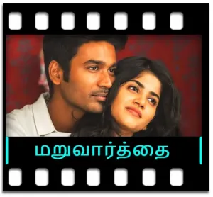Maruvaarthai Restrung Version (Without Chorus) Karaoke With Lyrics