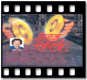 Mata Vaishno Devi Ka Darbar Karaoke MP3