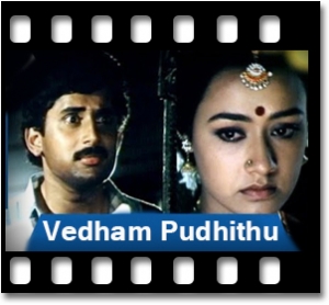 Mattu Vandi Salai Karaoke MP3