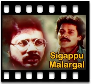 Meendum Santhippom Karaoke MP3