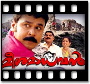 Ente Ellam Ellam Alle Karaoke MP3