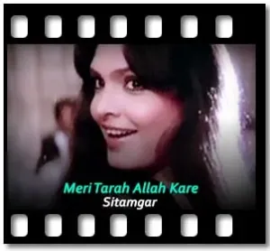 Meri Tarah Allah Kare Karaoke MP3