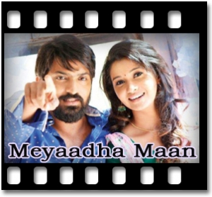 Enga Veetu Kuthuvilakkey (Without Chorus) Karaoke With Lyrics
