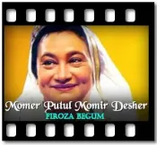 Momer Putul Momir Desher - MP3 + VIDEO