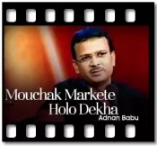 Mouchak Markete Holo Dekha - MP3 + VIDEO
